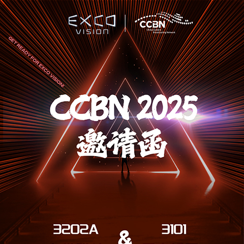 CCBN 2025 | 虚实交融新视界！EXCO VISION虚拟制作前沿应用邀您共探一场科技盛宴！